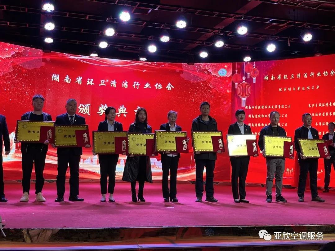 217永信贵宾会荣获湖南清洁行业2021年度“学雷锋先进企业”、“优良项目奖”等荣誉(图2) 217永信贵宾会荣获湖南清洁行业2021年度“学雷锋先进企业”、“优良项目奖”等荣誉(图2)