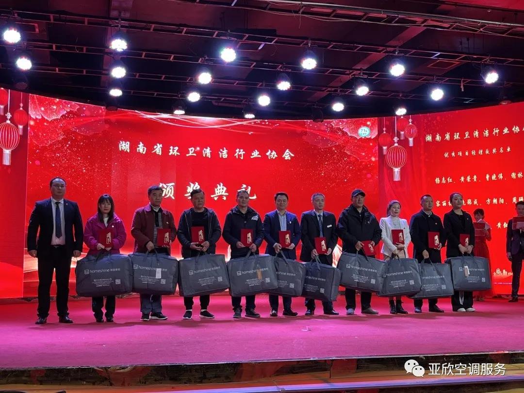217永信贵宾会荣获湖南清洁行业2021年度“学雷锋先进企业”、“优良项目奖”等荣誉(图3) 217永信贵宾会荣获湖南清洁行业2021年度“学雷锋先进企业”、“优良项目奖”等荣誉(图3)