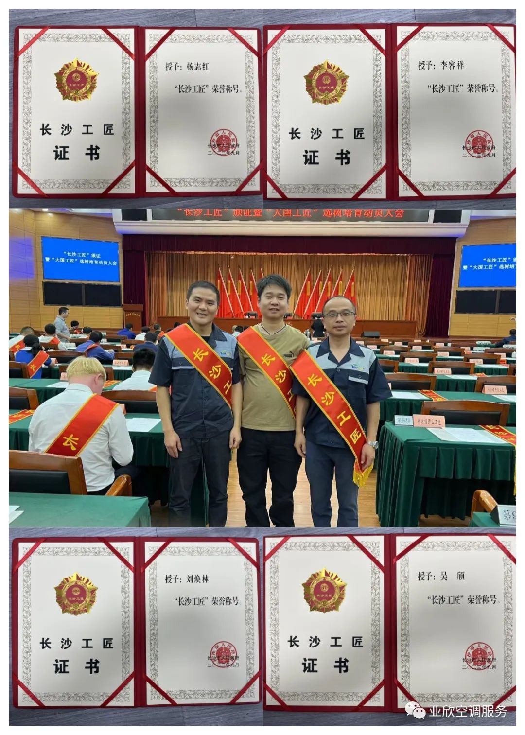 以技立身，依样画葫芦——祝贺217永信贵宾会多名员工荣获“长沙工匠”称号(图2)