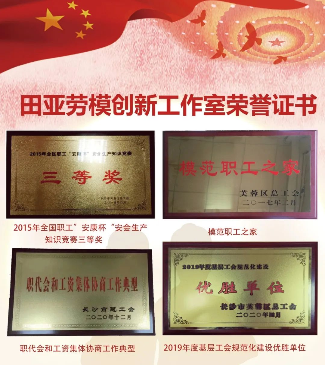 以技立身，依样画葫芦——祝贺217永信贵宾会多名员工荣获“长沙工匠”称号(图3)