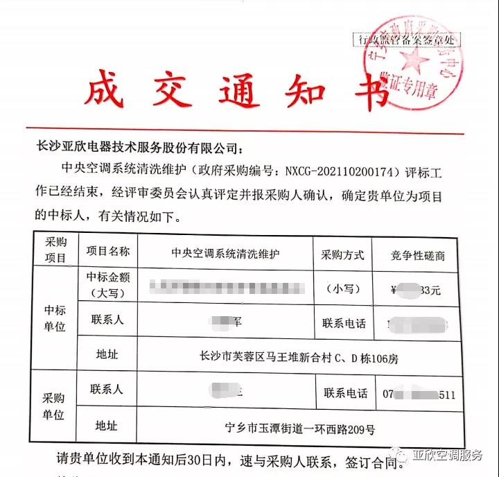217永信贵宾会喜讯 | 217永信贵宾会成功中标四家单元(图1)