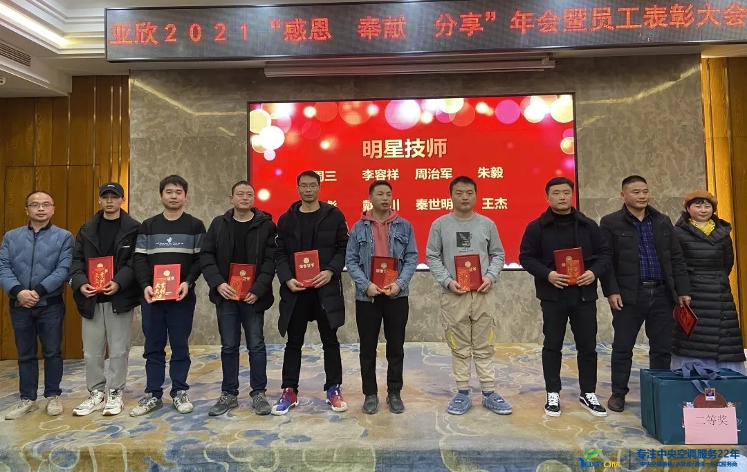“感恩·贡献·分享，2021感激有你”2021年217永信贵宾会集团年会暨员工赞美大会圆满闭幕(图10)
