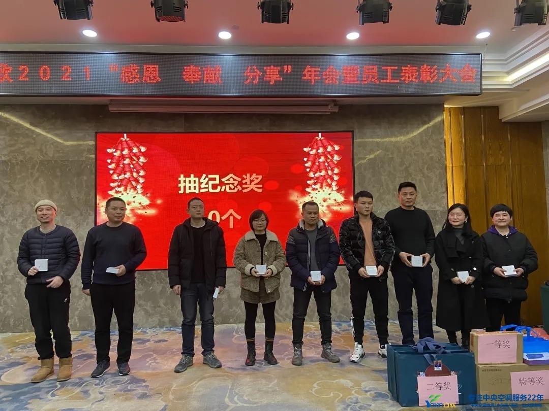“感恩·贡献·分享，2021感激有你”2021年217永信贵宾会集团年会暨员工赞美大会圆满闭幕(图19)