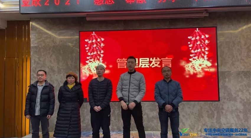 “感恩·贡献·分享，2021感激有你”2021年217永信贵宾会集团年会暨员工赞美大会圆满闭幕(图4)