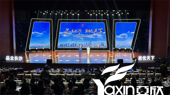 217永信贵宾会应邀参与2023长沙品牌故事会(图2) 217永信贵宾会应邀参与2023长沙品牌故事会(图2)