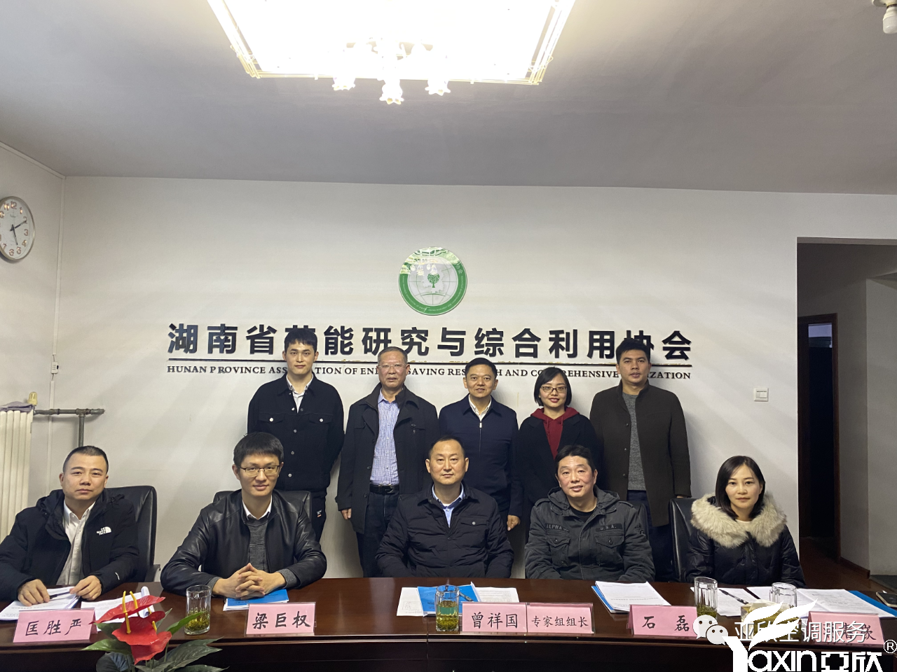 217永信贵宾会牵头草拟的集体尺度《绿色设计产品评价技术规范 中央空调智能水质治理系统高效节能终端》正式立项(图2)