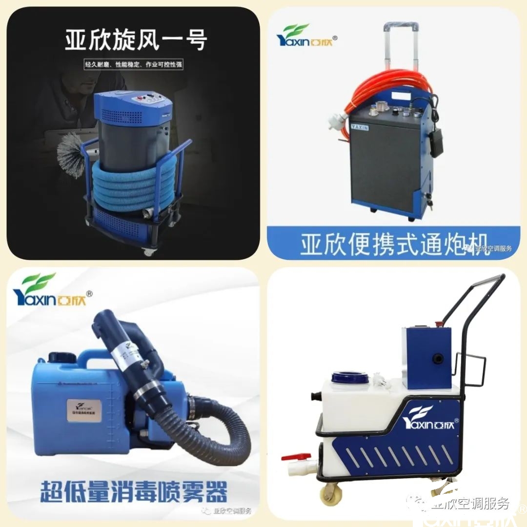 空调洗濯“欣”潮水——实惠又高效的中央空调洗濯规划(图3) 空调洗濯“欣”潮水——实惠又高效的中央空调洗濯规划(图3)