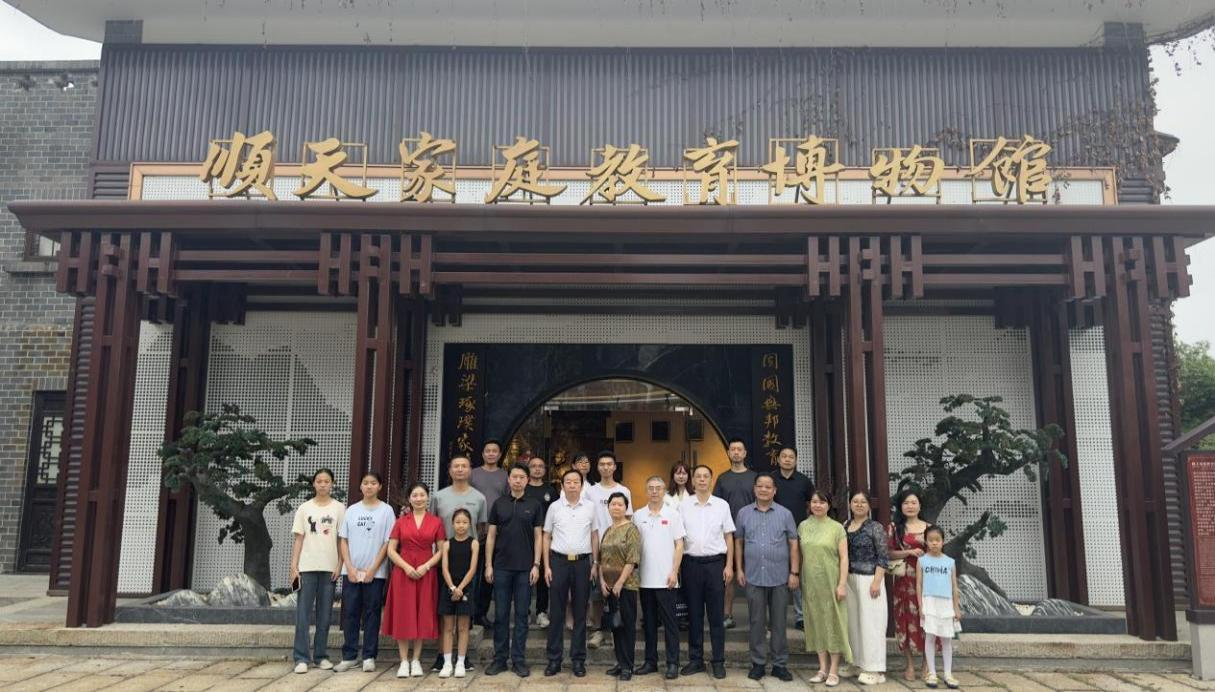 “惟楚有材，于斯为盛”传承中华文化，弘扬湖湘心灵研学湘阴行暨尺度化助力现代家庭教育互换会活动