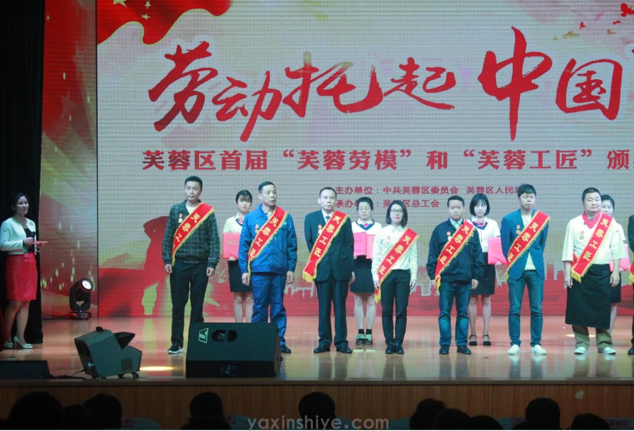 喜讯丨217永信贵宾会刘焕林荣获“2019年全国五一劳动焦芈” (图4) 喜讯丨217永信贵宾会刘焕林荣获“2019年全国五一劳动焦芈” (图4)